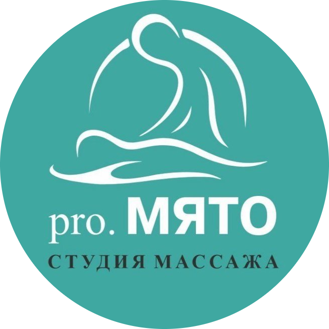 Массаж всего тела за 50р в "Pro.МЯТО" в Гомеле